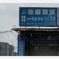 小麻雀物流基地店网点