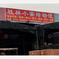 小麻雀物流基地店网点