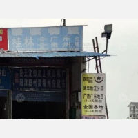 小麻雀物流基地店网点