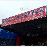 小麻雀物流基地店网点