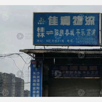 桂林佳利物流