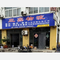 青州到山东临沂临沭专线,青州到山东临沂临沭直达线路,青州到山东临沂临沭中转线路
