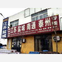 青州到江苏连云港专线,青州到江苏连云港直达线路,青州到江苏连云港中转线路