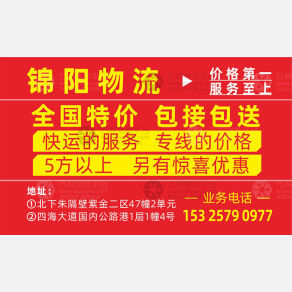 义乌壹米汇森速运