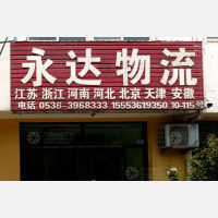 青州到河北衡水专线,青州到河北衡水直达线路,青州到河北衡水中转线路