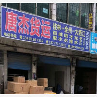北和路店网点