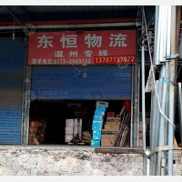 小麻雀物流基地店网点