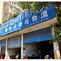 环城北一路店网点