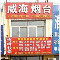 泓德物流创业园店网点