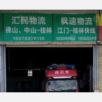 逸凡物流园店网点