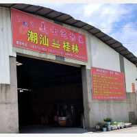 远征物流基地店网点