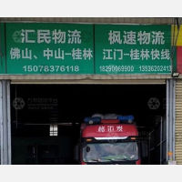 逸凡物流园店网点
