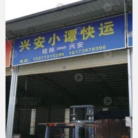 新时代物流园店网点