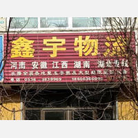 泓德物流创业园店网点