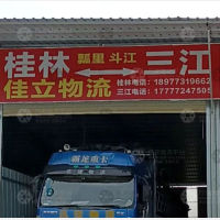 新时代物流园店网点