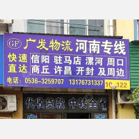 泓德物流创业园店网点