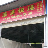 新时代物流园店网点