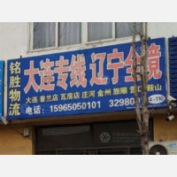 泓德物流创业园店2网点