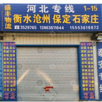 青州到河北衡水专线,青州到河北衡水直达线路,青州到河北衡水中转线路