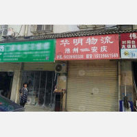 其他店网点