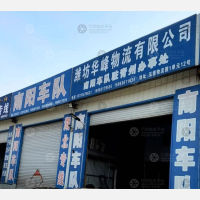 青州到河南南阳方城专线,青州到河南南阳方城直达线路,青州到河南南阳方城中转线路