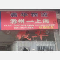 速通物流电商产业园店网点