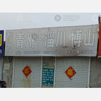 大华恒泰物流园店网点