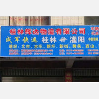 前进路店网点