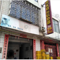 瑞临线店网点