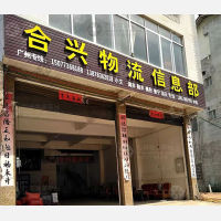 瑞临线店网点