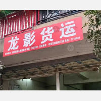 世茂花园店网点