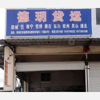 荣桂建材市场店网点