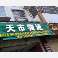印山南路店网点