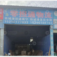 东湾大道店网点