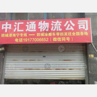 东湾大道店网点