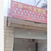 东兴大道店网点