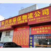 大坪路店网点