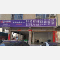 北投集团店网点