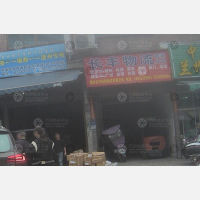 其他店网点