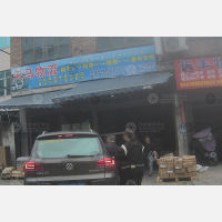 南方停车场店网点