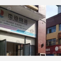 毅德国际博览城店网点