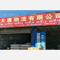 其他店网点