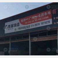 三龙大道店网点