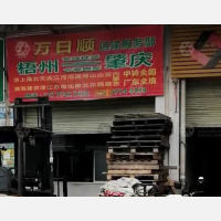 金晖货运市场店网点