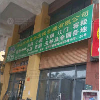 梧州到广西玉林专线,梧州到广西玉林直达线路,梧州到广西玉林中转线路
