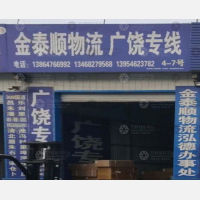 泓德物流创业园店网点