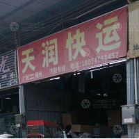 三龙大道店网点