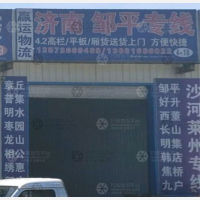 青州赢运物流