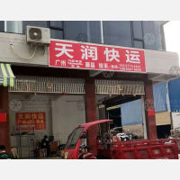 东山一街店网点