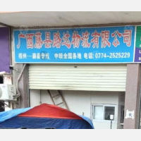 藤州镇店网点